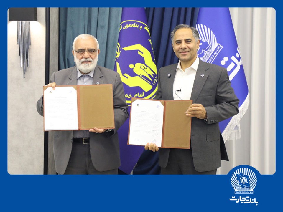 همکاری بانک تجارت و کمیته امداد برای احداث 1000مگاوات نیروگاه خورشیدی